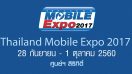 เตรียมทุบกระปุก! Thailand Mobile Expo 2017 งานมหกรรมมือถือครั้งใหญ่ 28 กันยายน - 1 ตุลาคม 2560