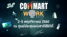 เหตุผล 4 ข้อ! ที่คุณไม่ควรพลาดมางาน Commart Work 2017 ระหว่างวันที่ 2-5 พฤศจิกายนนี้