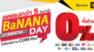 BaNANA Day ลดแรง! สินค้าไอทีลดสูงสุดกว่า 10,000 บาท พร้อมผ่อน 0% ทั้งร้าน 1 - 5 พฤศจิกายนนี้เท่านั้น