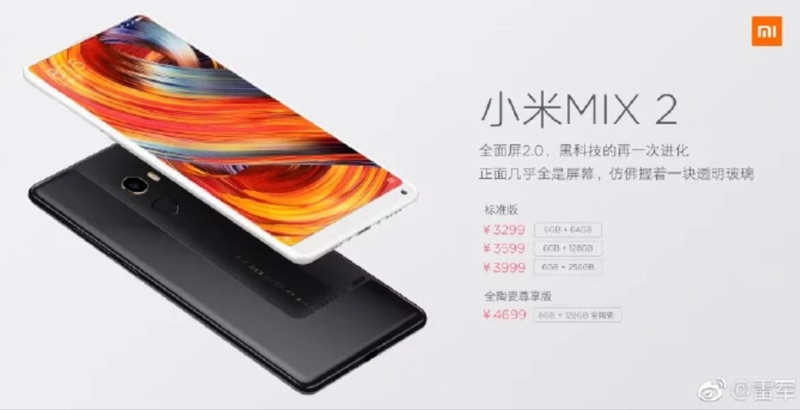 คอนเฟิร์ม! Xiaomi Mi MIX 2 เวอร์ชั่น Ceramic White และ Ceramic Black จะวางจำหน่ายเร็วๆ นี้