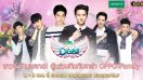 OPPO จับมือ Garena จัดการแข่งขัน RoV แมทช์พิเศษสำหรับสาวๆ ครั้งแรกในไทยกับ OPPO Presents RoV Divas Championships