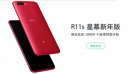 เปิดตัว OPPO R11s New Year Anniversary Edition บอดี้สีแดงสุดฮอต! ต้อนรับเทศกาลปีใหม่