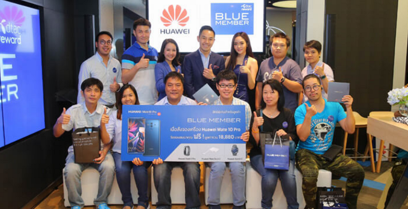 ลูกค้าดีแทค Blue Member รับมอบ Huawei Mate 10 Pro พร้อมร่วมกิจกรรมถ่ายภาพกับเซเลบสุดฮอต