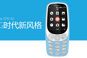 เปิดตัว Nokia 3310 4G แพลตฟอร์ม YunOS สนับสนุน 4G VoLTE และ Wi-Fi Hotspot