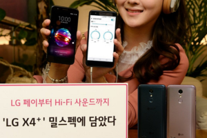 เปิดตัว LG X4+ ชิปเซ็ต Snapdragon 425 แบตเตอรี่ 3000 mAh บอดี้แข็งแรงทนทาน เคาะราคาไม่ถึงหมื่น!