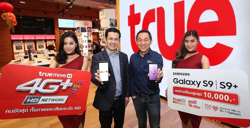 TrueMove H เปิดจอง Samsung Galaxy S9 และ S9+ คมชัดระดับ HD บน 4G ที่ดีที่สุด พร้อมมอบโปรโมชั่นสุดคุ้ม