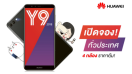 กระแสดีเกินคาด! Huawei Y9 2018 จองเต็มภายใน 9 นาทีบน Shopee