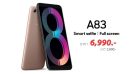 OPPO A83 สมาร์ทโฟน A.I. Beauty จอใหญ่ Full Screen ลดราคาเหลือเพียง 6,990 บาทเท่านั้น!!