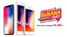 BaNANA Day ลดแรง 5 วันเท่านั้น!! สินค้า Apple ลดสูงสุด 16,490 บาท (21 - 25 มี.ค. 61)