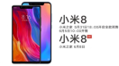 เผยข้อมูล Xiaomi Mi 8 SE มาพร้อม Snapdragon 710 กล้องเซลฟี่ 20MP ลุ้นเปิดตัว 31 พฤษภาคมนี้!