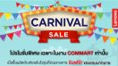 Lenovo เอาใจคอโน๊ตบุ๊คจัด Carnival Sale ขนสินค้าราคาพิเศษ พร้อมของแถมสุดคุ้ม ที่งาน Commart 2018