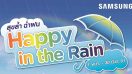 Samsung จัดโปรเด็ด “Happy in the Rain สุขล้ำ ฉ่ำฝน” เครื่องใช้ไฟฟ้าภายในบ้าน ลดสูงสุด 5,000 บาท