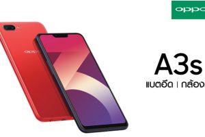 OPPO A3s สมาร์ทโฟนคุณภาพคับคั่ง ราคาประทับใจ จอกว้าง ดีไซน์หรู กล้องคู่ แบตอึด