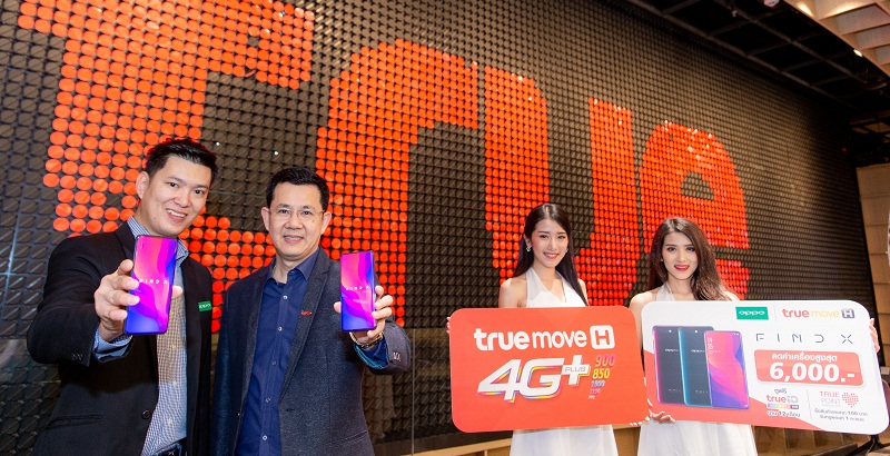 TrueMove H เปิดจอง OPPO Find X มอบส่วนลดสูงสุด 6,000 บาท และข้อเสนอสุดพิเศษ! พร้อมดูฟรีพรีเมียร์ลีกฤดูกาลใหม่ครบทุกแมตช์ ผ่าน True ID Unlimited HD