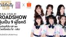 ชาวเชียงใหม่ และชาวอุดรธานี เตรียมเฮ!! พบกับศิลปิน “BNK48 Generation 2”คนโปรดอย่างใกล้ชิด ในงาน BNK48 x Shopee Roadshow