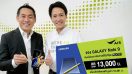 AIS ประกาศเปิดจอง “Samsung Galaxy Note 9” พร้อมโปรสุดว้าว! ส่วนลดค่าเครื่องสูงสุด 13,000 บาท และชมฟรี! คอนเทนต์บันเทิงระดับโลก