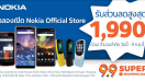 โนเกียเปิดตัว Nokia Official Shop บน Shopee แจกส่วนลดทันที! 1,990 บาท เมื่อซื้อ Nokia 7 Plus