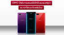 OPPO แบรนด์ที่ได้รับการเสนอชื่อให้เป็นผู้นำสมาร์ทโฟนระดับพรีเมี่ยม