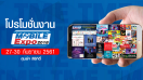 มาแล้ว!! โบรชัวร์งาน Thailand Mobile Expo 2018 ระหว่างวันที่ 27 - 30 กันยายน 2561 ณ ศูนย์ฯ สิริกิติ์