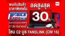 Mi Store by Fanslink จัดโปรแรง!! ขนสินค้ามากมายลดกระหน่ำที่งาน Thailand Mobile Expo 2018