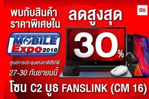 Mi Store by Fanslink จัดโปรแรง!! ขนสินค้ามากมายลดกระหน่ำที่งาน Thailand Mobile Expo 2018