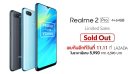 สินค้าใหม่มาแรง Realme 2 Pro 4+64GB ขายหมดทันทีที่วางจำหน่าย !!!