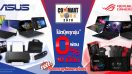 Asus มอบโปรโมชั่นพิเศษรับงาน Commart Work 2018 ให้คุณเป็นเจ้าของเครื่องโน้ตบุ๊กในราคาพิเศษ พร้อมของสมนาคุณพิเศษอีกมากมายทั้งสินค้าตระกูล Asus โน้ตบุ๊ก และ ROG เกมมิ่งโน้ตบุ๊ก