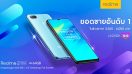 แทนคำขอบคุณ Realme 2 Pro 4GB + 64GB เปิดขายทุกวันผ่านทาง Lazada แล้วเริ่ม 17 ธ.ค. นี้ พร้อมราคาพิเศษทุกวันพุธ!