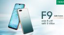 OPPO F9 เปิดตัวสีใหม่ Limited Edition กับสี Jade Green ต้อนรับปีใหม่ พร้อมเปิดพรีออเดอร์ 15-21 ธันวาคม 2561