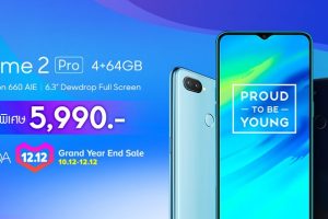 กระแสแรงไม่หยุด ฉุดไม่อยู่! ล่าสุด Realme 2 Pro 4GB + 64GB ราคาพิเศษกลับมาอีกครั้งบน Lazada 10-12 ธันวาคมนี้