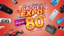 Jaymart Gadget Expo 2019 แก็ดเจ็ต และสมาร์ทโฟน ลดสูงสุด 80% วันที่ 28 มีนาคม - 8 เมษายน 2562 เท่านั้น