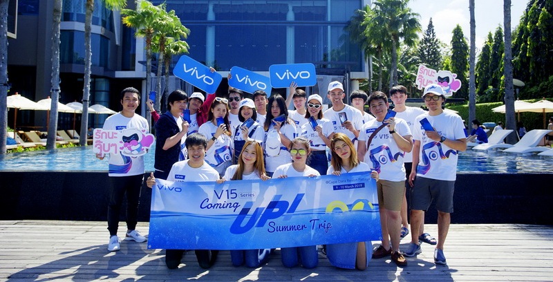 vivo จัดทริป vivo V15 Coming “UP” Summer สุดหรูที่พัทยา พาผู้โชคดีไปสัมผัสประสบการณสุดเอ็กซ์คลูซีฟ พร้อมได้ทดลองใช้ V15 Pro ก่อนวางจำหน่ายอย่างเป็นทางการ