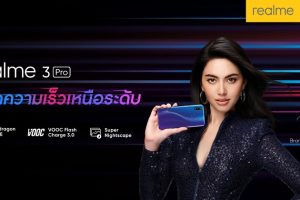 อีกขั้นของความสำเร็จ realme ดึง “ใหม่ ดาวิกา” เป็นแบรนด์แอมบาสเดอร์คนแรกของประเทศไทย ตอกย้ำความเป็นคนรุ่นใหม่