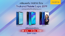 realme บุกงาน Thailand Mobile Expo 2019 มอบโปรโมชั่นพิเศษพร้อมของแถมอีกเพียบ!! ระหว่างวันที่ 30 พ.ค. - 2 มิ.ย. นี้ ณ ไบเทค บางนา