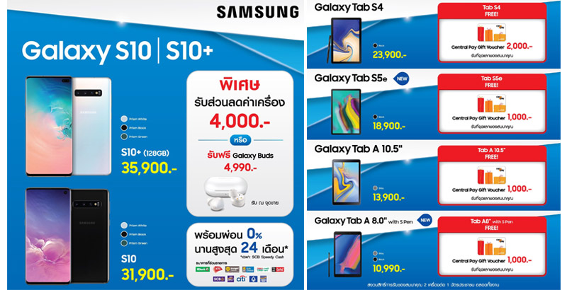 คุ้มยิ่งกว่าคุ้ม! ‘Samsung’ เตรียมส่งโปรโมชั่นสุดยิ่งใหญ่ประจำปี ในงาน “Thailand Mobile Expo 2019” พร้อมสิทธิพิเศษ และของรางวัลสุดพรีเมี่ยม