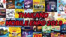 เตรียมพบกับงานมหกรรมมือถือสุดยิ่งใหญ่ THAILAND MOBILE EXPO 2019 สินค้าสุดพิเศษ โปรดี ราคาถูก ระหว่างวันที่ 30 พฤษภาคม - 2 มิถุนายน 2562 ณ ไบเทค บางนา