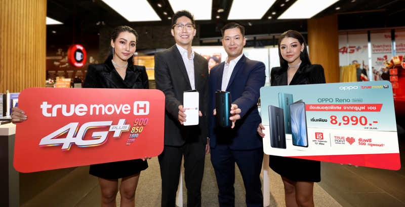 TrueMove H เปิดจอง OPPO Reno Series ลดค่าเครื่องสูงสุด 20,000 บาท เริ่มเพียง 8,990 บาท เล่นเน็ตไม่อั้นเต็มสปีด พร้อมดูฟรี TrueID นาน 12 เดือน