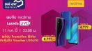 สาวก realme ห้ามพลาด Lazada ไลฟ์สดแจกคูปองส่วนลดค่าเครื่องคืนนี้ 5 ทุ่ม!!