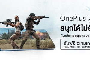 สนุกกับเกมดังสุดมันส์ได้ไม่อั้นกับ OnePlus 7 Pro เมื่อซื้อเครื่องพร้อมแพ็กเกจพิเศษ eSports จาก AIS พร้อมรับส่วนลดค่าเครื่องทันทีสูงสุด 5,500 บาท