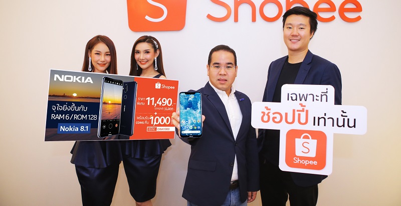 โอกาสสุดท้าย!! กับการเป็นเจ้าของสมาร์ทโฟน Nokia 8.1 ในราคาสุดพิเศษบน Shopee เท่านั้น