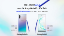 สรุปสเปค Samsung Galaxy Note 10 | Galaxy Note 10+ พร้อมราคาวางจำหน่ายในไทย และโปรโมชั่นพิเศษ!