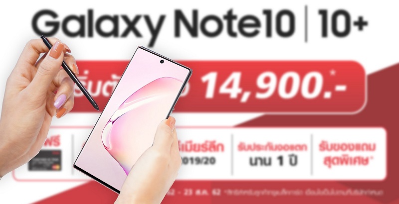 “Samsung Galaxy Note 10 | Note 10+” ราคาพิเศษคุ้มสุดต้องที่ TrueMove H เปิดให้จองเป็นเจ้าของตั้งแต่วันนี้ – 23 ส.ค. 62 รับความพิเศษเพียบ!