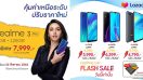 realme ผนึกกำลัง Lazada จัด Flash Sale ลดราคาแรงทุกรุ่น!! พร้อมเพิ่มส่วนลด realme 3 Pro อีก 1,000 บาท