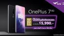 พิเศษเหนือกว่าใครลูกค้า AIS เป็นเจ้าของ OnePlus 7 Pro เริ่มต้นเพียง 15,990 บาท 15 สิงหาคมนี้เท่านั้น