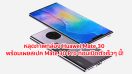 หลุดภาพกล่อง Huawei Mate 30 พร้อมเผยสเปค Mate 30 Pro ก่อนเปิดตัวเร็วๆ นี้!