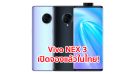 Vivo NEX 3 จอใหญ่ 6.89 นิ้ว กล้องหลัง 3 เลนส์ 64MP ขุมพลัง Snapdragon 855+ แรม 12GB แบตอึด 4500 mAh รองรับชาร์จเร็ว