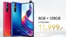 Vivo V15 Pro รุ่น 8GB + 128GB ปรับราคาใหม่เหลือเพียง 11,999 บาทเท่านั้น!!!