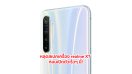 หลุดสเปคเครื่อง realme XT มาพร้อมกล้องหลัง 4 เลนส์ ความละเอียดสูง 64MP ก่อนเปิดตัวเร็วๆ นี้!