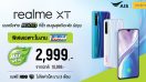 realme พร้อมเสิร์ฟ แท็กทีม AIS จัดโปรโมชั่นสุดช็อค ลดราคา realme XT สูงสุดกว่า 8,000 บาท!! รีบด่วน