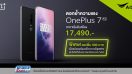 ตอกย้ำความแรง OnePlus 7 Pro ออกบูธครั้งแรกในงาน Thailand Mobile Expo 2019 ราคาเริ่มต้น 17,490 บาทกับโปรโมชันจาก AIS ณ ศูนย์ประชุมไบเทค บางนา 3 – 6 ตุลาคมนี้